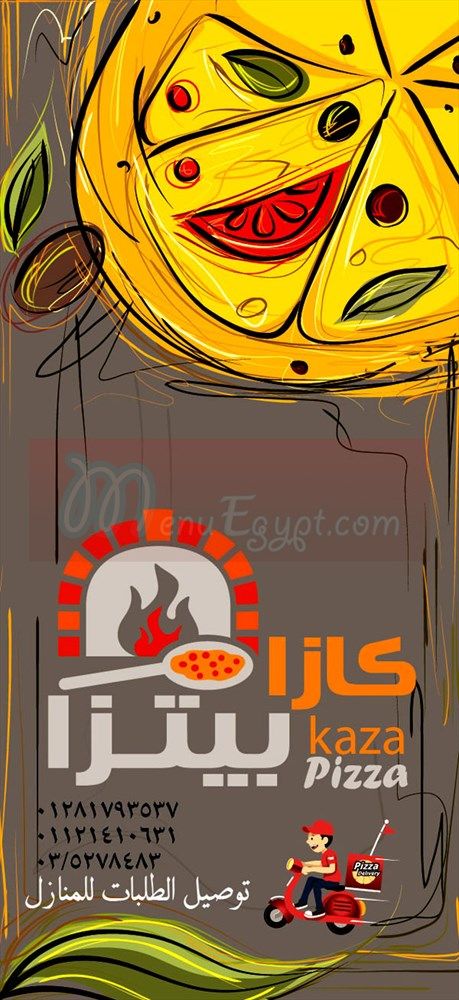 كازا بيتزا  منيو